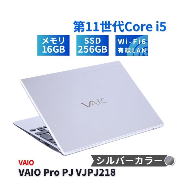ノートパソコン シルバー 2021年快速16Gモデル 11世代Corei5 VAIO Pro PJ ...