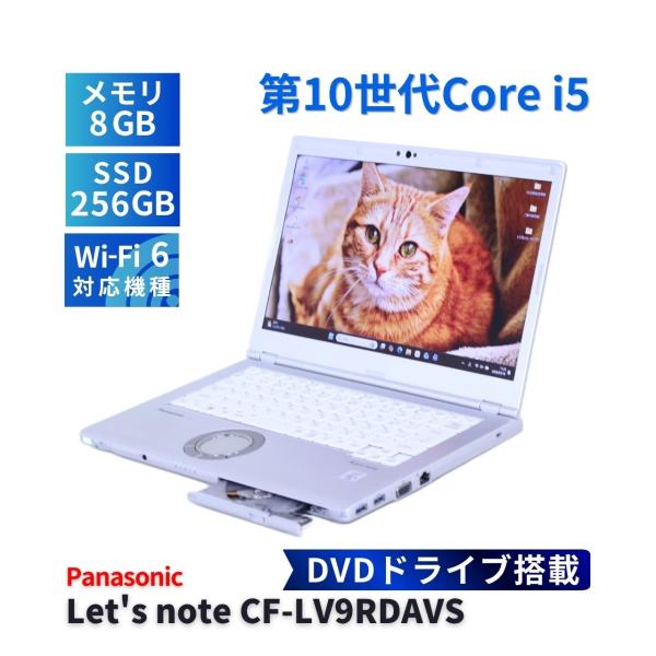 パナソニック レッツノート バッテリー良 2020年DVD搭載モデル Let's note CF-L...