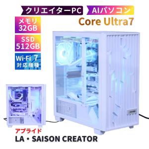 デスクトップパソコン AI特化NPU搭載パワフルクリエイターPC LA・SAISON CREATOR Ultra7 265K 32G 512G Wi-Fi7 Office ホワイトカラー A+AA評価