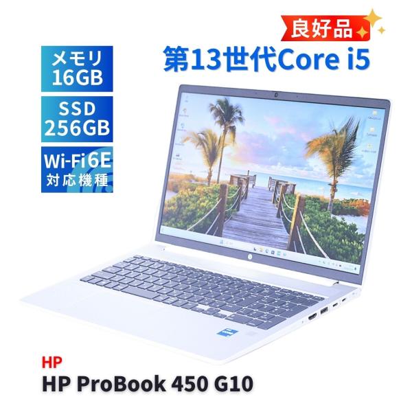 ノートパソコン 良好品 2024年快速モデル 13世代Corei5 HP ProBook 450 G...