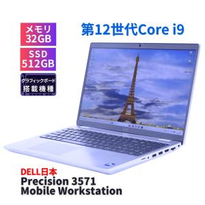DELL 2022年32Gハイパワーモデル 12世代Corei9 Precision 3571 Mobile Workstation i9-12900H 32G 512G 15.6FHD NVIDIA Wi-Fi6E BAA評価