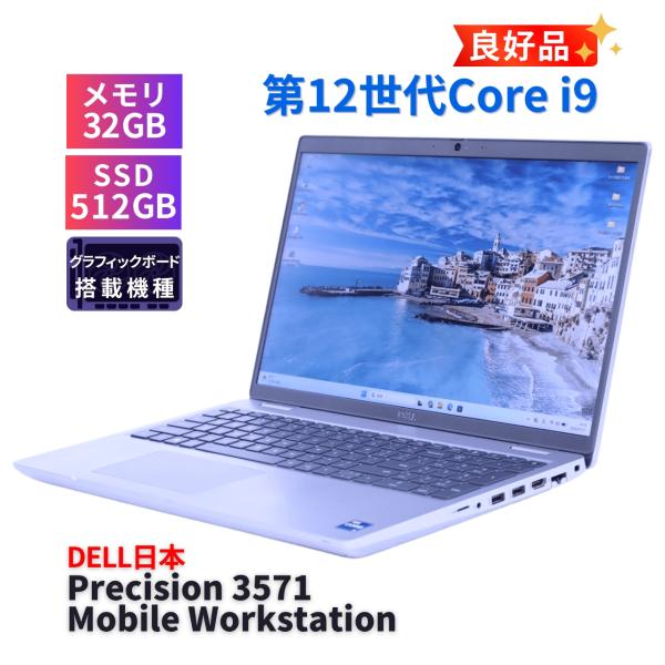 DELL 良好品 2023年32Gハイパワーモデル Corei9 Precision 3571 Mo...