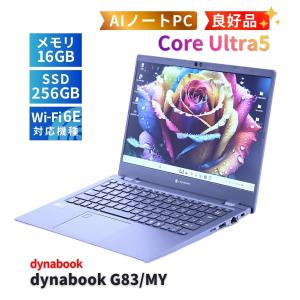 ダイナブック 東芝 良好品 2024年AI特化NPU搭載モデル Ultra5 dynabook G83/MY Ultra5 135U 16G 256G 13.3FHD Wi-Fi6E バッテリー良 AAA評価