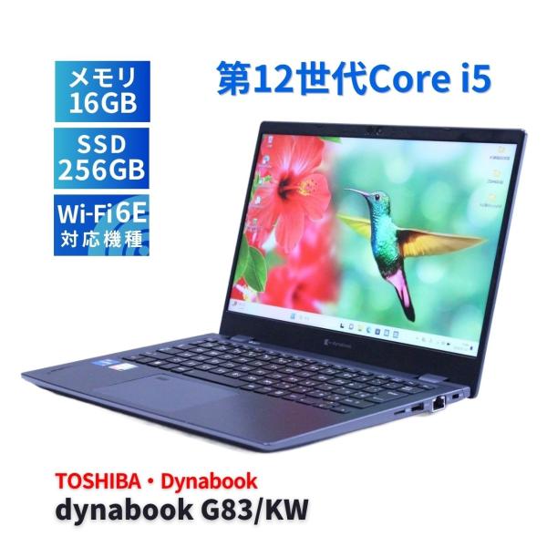 ダイナブック 東芝 バッテリー良 2023年軽量快速モデル 12世代Corei5 dynabook ...