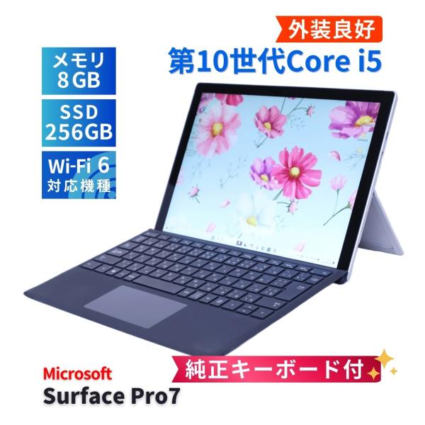 サーフェス 外装良好 純正キーボード付 2021年タブレットPC Corei5 Surface Pr...