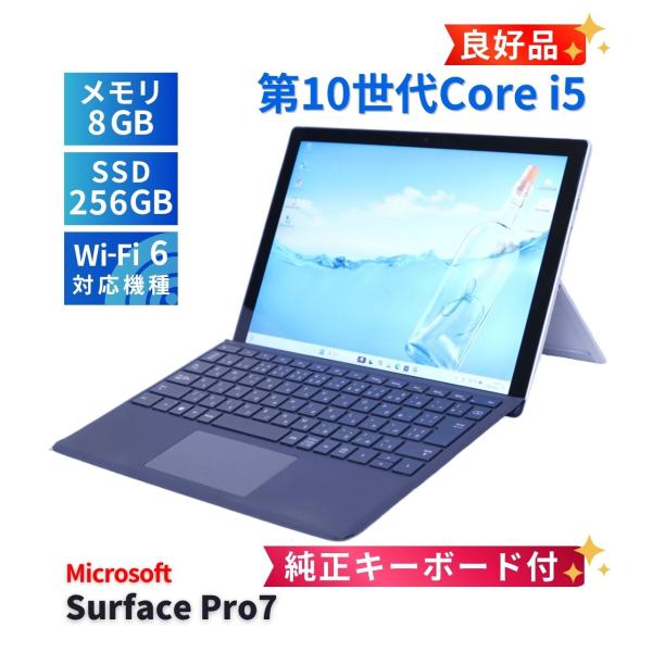 サーフェス 良好品 純正キーボード付 2021年タブレットPC 10世代Corei5 Surface...