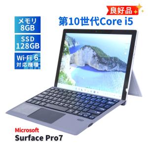 サーフェス 良好品 バッテリー良 薄軽量タブレットPC Surface Pro7 i5-1035G4 8G 128G 12.3タッチ Wi-Fi6 リカバリ キーボード追加可 AAA評価