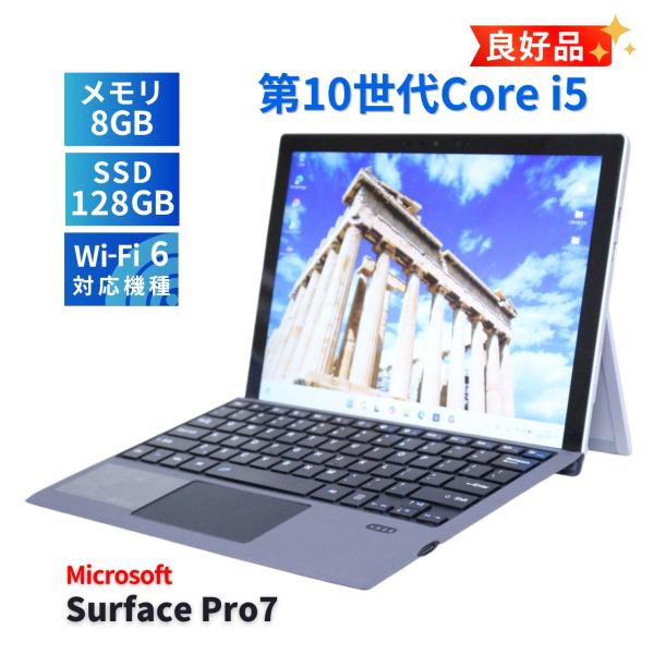 サーフェス 良好品 バッテリー良 薄軽量タブレットPC Surface Pro7 i5-1035G4...