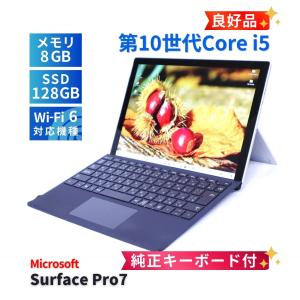サーフェス 良好品 純正キーボード付属 2021年タブレットPC 10世代Corei5 Surface Pro7 i5-1035G4 8G 128G 12.3タッチ Wi-Fi6 リカバリ AAA評価