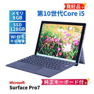 サーフェス 良好品 純正キーボード付属 2021年タブレットPC 10世代Corei5 Surface Pro7 i5-1035G4 8G 128G 12.3タッチ Wi-Fi6 リカバリ AAA評価