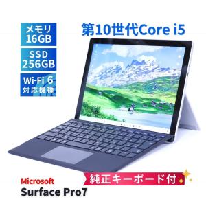 サーフェス 純正キーボード付 バッテリー良 薄型快速16GタブレットPC Surface Pro7 i5-1035G4 16G 256G 12.3タッチ WiFi6 リカバリ BAA評価