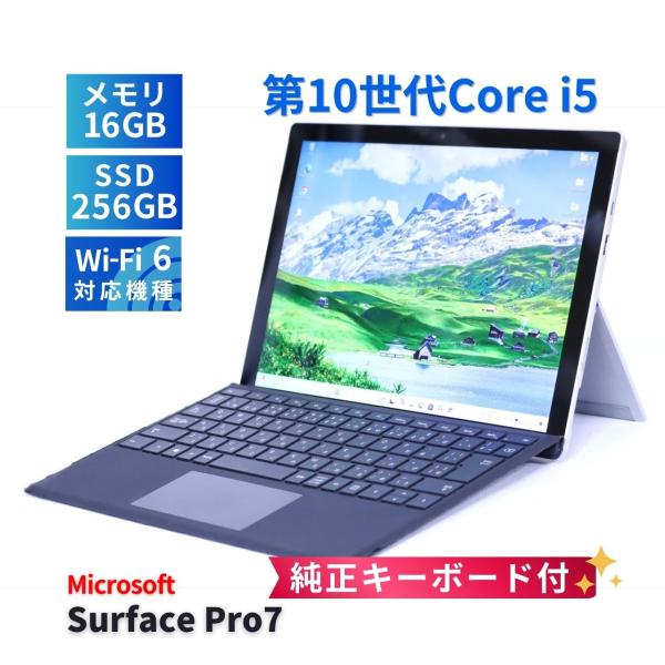 サーフェス 純正キーボード付 バッテリー良 薄型快速16GタブレットPC Surface Pro7 ...