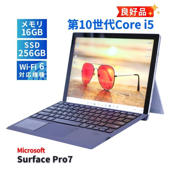 サーフェス 良好品 バッテリー良 薄型快速タブレットPC Surface Pro7 i5-1035G...