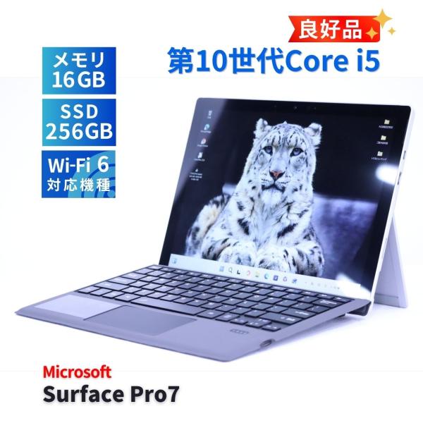 サーフェス 良好品 バッテリー良 快速16GタブレットPC Surface Pro7 i5-1035...
