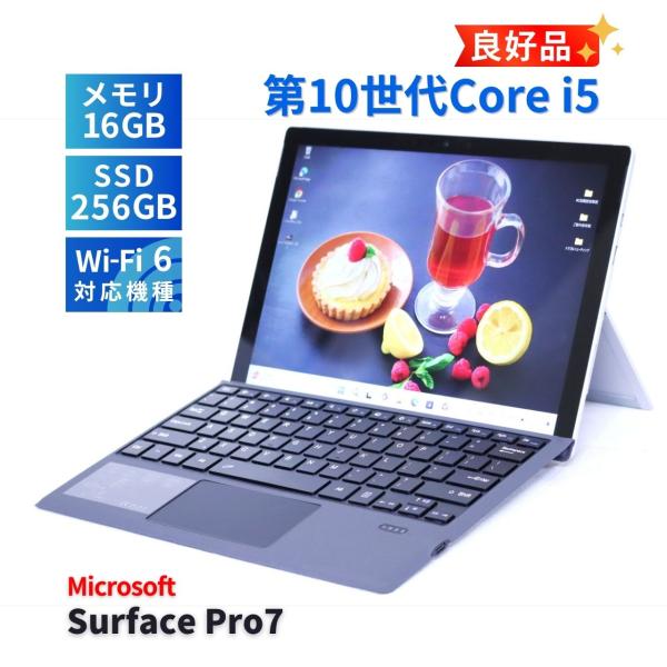 サーフェス 良好品 バッテリー良 快速16GタブレットPC Surface Pro7 i5-1035...