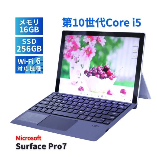 サーフェス バッテリー良 薄型快速16GタブレットPC Surface Pro7 i5-1035G4...