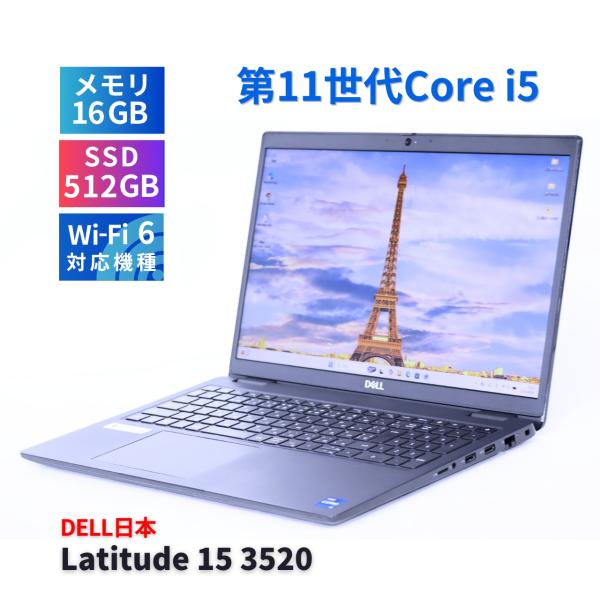 DELL 2023年薄型快速モデル 11世代Corei5 Latitude 15 3520 i5-1...