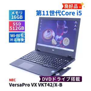 NEC 良好品 DVDドライブ 2022年快速モデル 11世代Corei5 VersaPro VX VKT42/X-B i5-1135G7 16G 512G 15.6TFT Wi-Fi6 バッテリー良 AAA評価