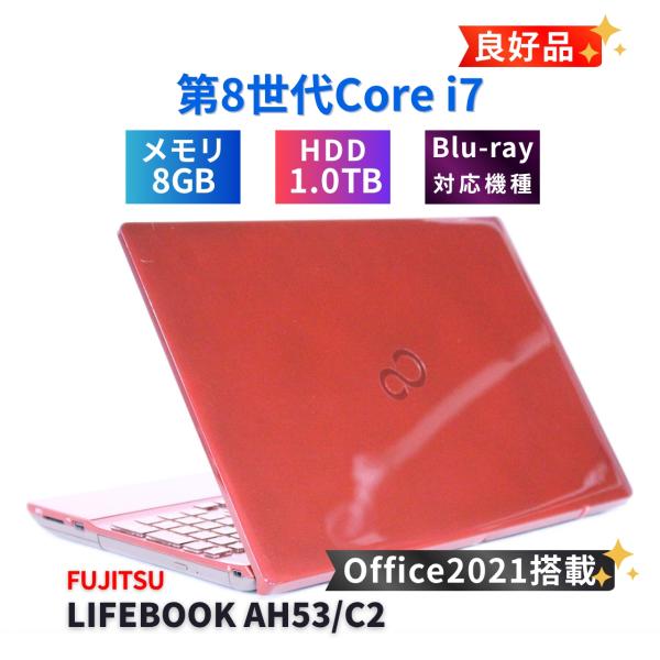 富士通 良好品 美色 Corei7搭載パワフルモデル Office2021 LIFEBOOK AH5...
