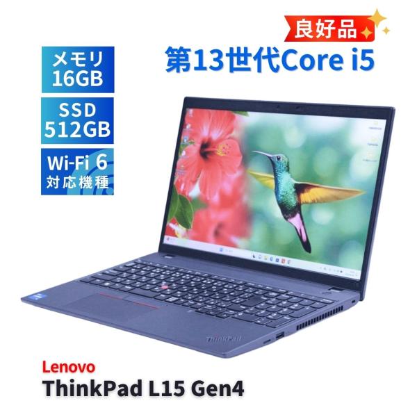 レノボ 良好品 2025年快速モデル 13世代Corei5 ThinkPad L15 Gen4 i5...
