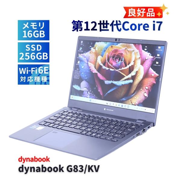 ダイナブック 東芝 良好品 バッテリー良 2022年パワフルモデル 12世代Corei7 dynab...
