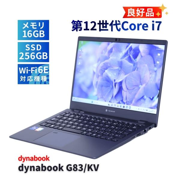 ダイナブック 東芝 良好品 バッテリー良 2022年パワフルモデル 12世代Corei7 dynab...