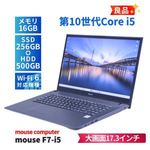マウスコンピューター 良品 2021年広々17型液晶快速モデル mouse F7-i5 i5-1035G1 16G 256G+500G 17.3FHD Wi-Fi6 Office Win11 バッテリー良 A+AA評価｜エコレンヤフーショップ