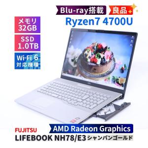 富士通 良品 広々17型パワフルRyzen7モデル LIFEBOOK NH78/E3 シャンパンゴールド Ryzen7 4700U 32G 1.0TB 17.3FHD Radeon WiFi6 A+AA評価