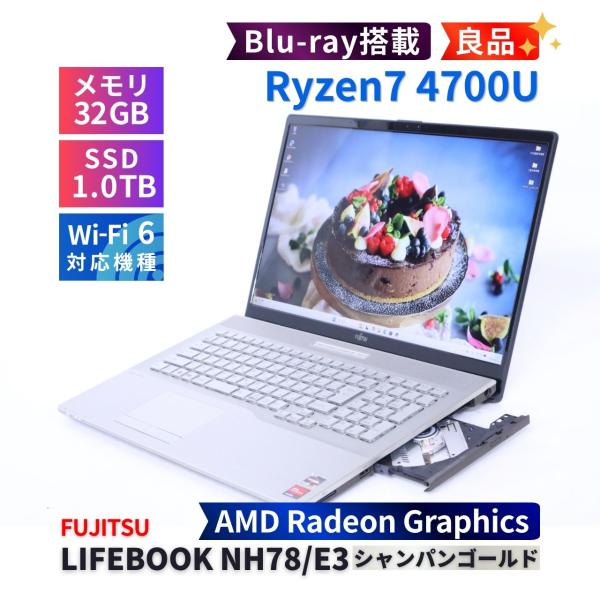 富士通 良品 広々17型パワフルRyzen7モデル LIFEBOOK NH78/E3 シャンパンゴー...