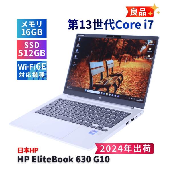 ノートパソコン 良品 2024年パワフルモデル 13世代Corei7 HP EliteBook 63...