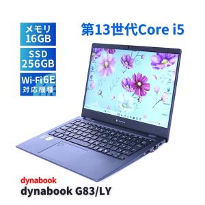 ダイナブック 東芝 バッテリー良 2024年快速モデル 13世代Corei5 dynabook G83/LY i5-1345U 16G 256G 13.3FHD Wi-Fi6E Office Win11 リカバリ BBA評価