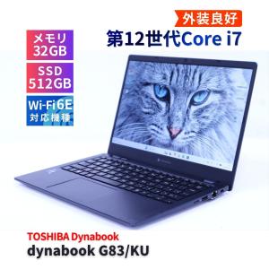 ダイナブック 東芝 外装良好 バッテリー良 2022年32Gパワフルモデル 12世代Corei7 dynabook G83/KU i7-1270P 32G 512G 13.3FHD Wi-Fi6E Office ABA評価