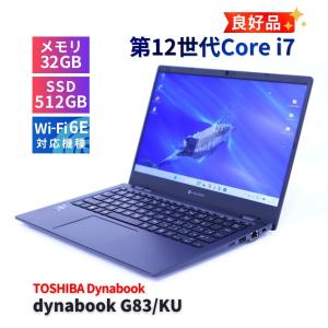 ダイナブック 東芝 良好品 バッテリー良 2022年32Gパワフルモデル 12世代Corei7 dynabook G83/KU i7-1270P 32G 512G 13.3FHD Wi-Fi6E Office AAA評価