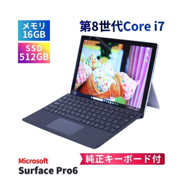 サーフェス バッテリー良 パワフル16GタブレットPC Corei7 Surface Pro6 i7...