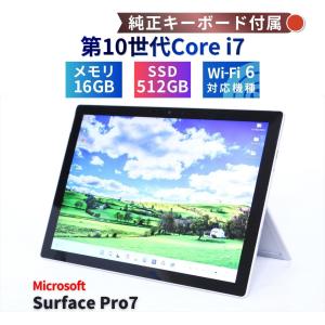 サーフェス 2021年パワフルタブレットPC 10世代Corei7 Surface Pro7 i7-1065G7 16G 512G 12.3タッチ Wi-Fi6 リカバリ レッドキーボード ABA評価