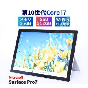 サーフェス 2021年パワフルタブレットPC Corei7 Surface Pro7 i7-1065G7 16G 512G 12.3タッチ Wi-Fi6 キーボード追加可 リカバリ ABA評価