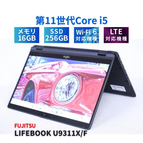 富士通 バッテリー良 2021年快速タブレットPC 11世代Corei5 LIFEBOOK U931...