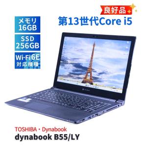 ダイナブック 東芝 良好品 2024年快速モデル 13世代orei5 dynabook B55/LY i5-1334U 16G 256G 15.6FHD Wi-Fi6E Office Win11 バッテリー良 AAA評価