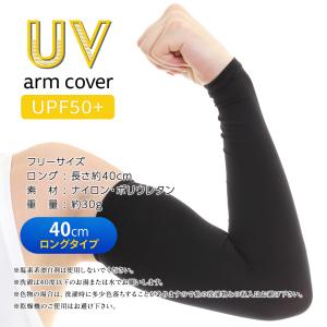 アームカバー UVカット 冷感 メンズ 夏 ス...の詳細画像5