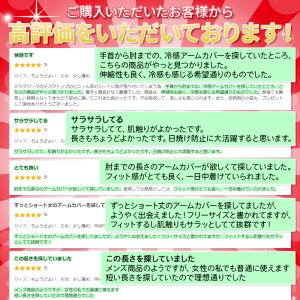 ポイント消化 アームカバー UVカット 冷感 ...の詳細画像1