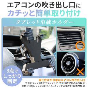 タブレットホルダー 車載 Ipad 車 タブレ...の詳細画像2