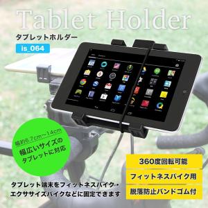 タブレットホルダー 車載ホルダー バイク オートバイ 自転車 マウント ナビ タブレット スマホ スマートフォン Nexus7 ipad mini iPhone X XR XS Max 8 8plus X