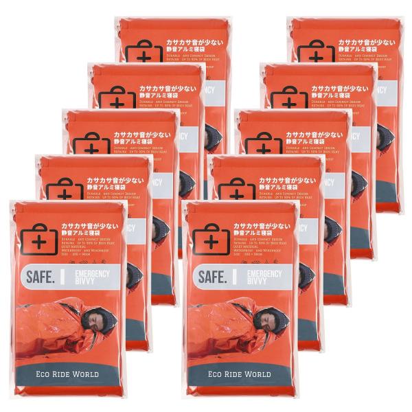 アルミシート 寝袋 非常用寝袋 アルミ寝袋 10枚 カサカサしない 簡易寝袋 シュラフ 静音 封筒型...