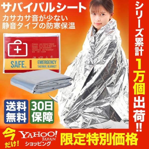 アルミシート  アルミブランケット サバイバルシート 静音 カサカサ音が少ない アルミ 保温シート ...