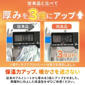 ポイント消化 アルミシート アルミブランケット...の詳細画像4