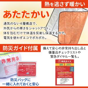 アルミシート 厚手 4枚セット アルミブランケ...の詳細画像5