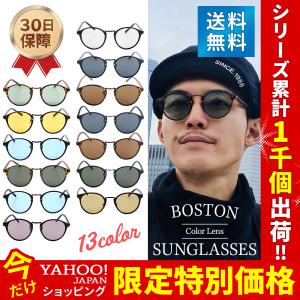 サングラス メンズ レディース ボストン 40代 スポーツ