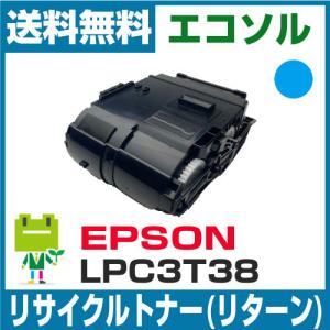 LP-S8180/LP-S7180/LP-M8180用 ETカートリッジ LPC3T38 シアン 汎用品