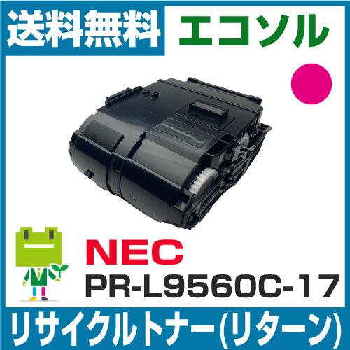 NEC PR-L9560C-17 マゼンタ リサイクルトナーカートリッジ 【お預かり再生】Color...