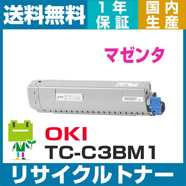 OKI TC-C3BM1 マゼンタ リサイクル トナーカートリッジ C844dnw 835dnwt ...
